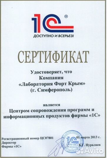 Программист 1с