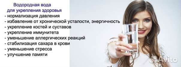 Генератор водородной воды