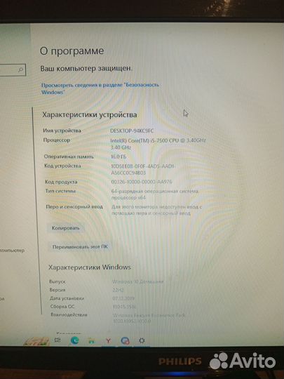 Игровой пк i5 7500