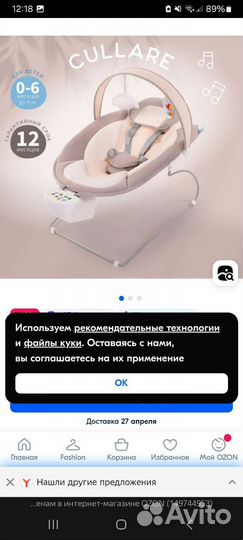 Электрокачели для новорожденных Nuovita Cullare