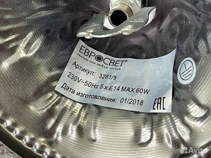 Люстра с хрусталем Eurosvet 3281/5 античная бронза