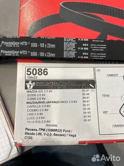 Ремень грм (109MR22) Ford / Mazda / Vega C100