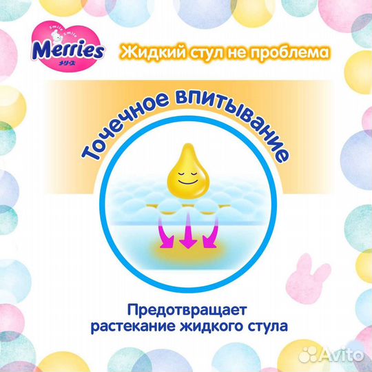 Подгузники Merries M - 3 размер