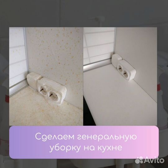 Клининг, уборка квартир, мойка окон