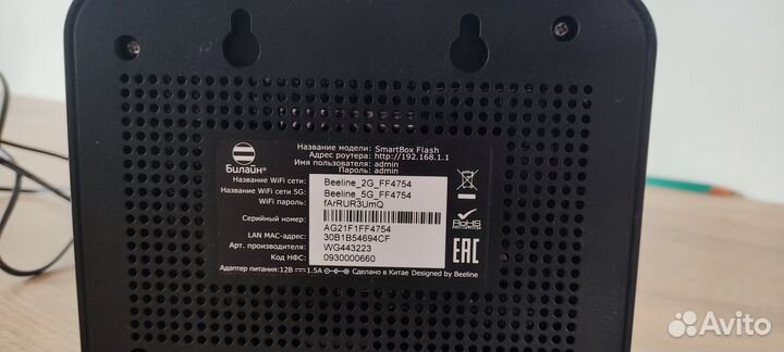 Роутер smart box flash