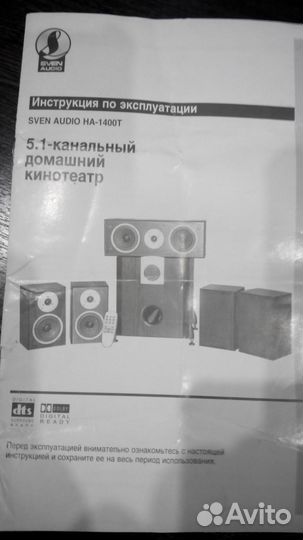 Домашний кинотеатр