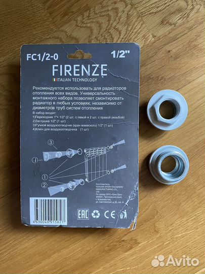 Переходник для радиатора Firenze