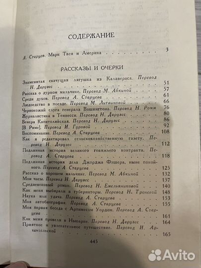 Марк Твен собрание сочинений