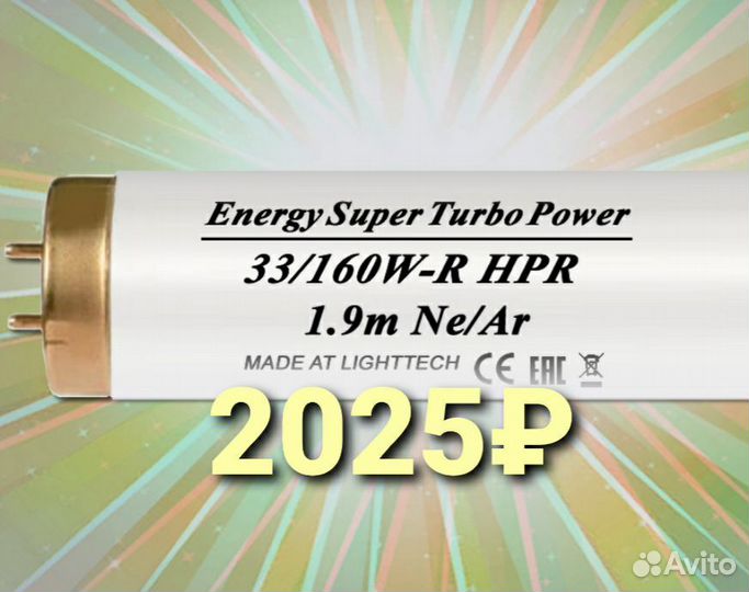 Солярий Новые лампы Energy Super Turbo Power