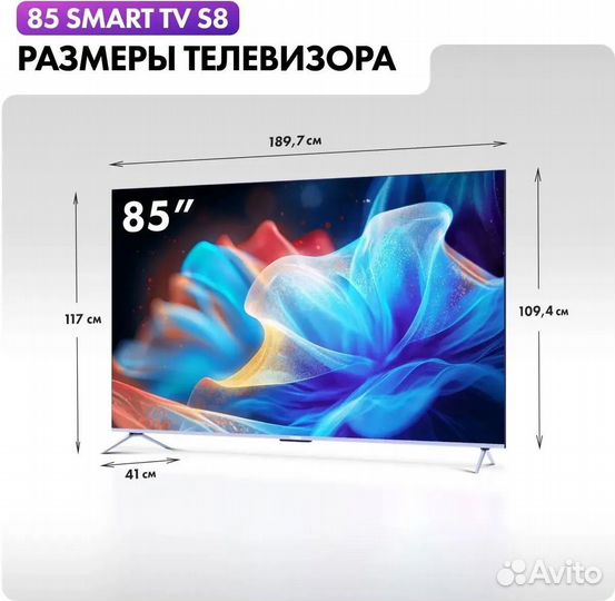 Телевизор Haier 85 SMART TV S8 QD