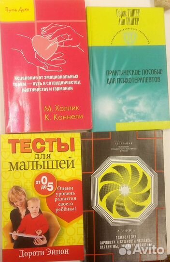 Книги психология