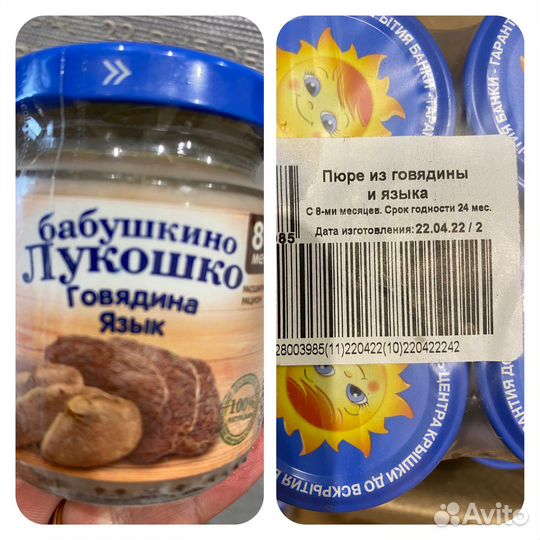 Товары для кормления