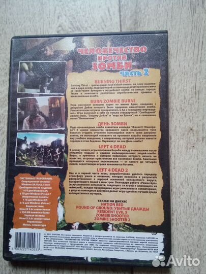 Компьютерная игра