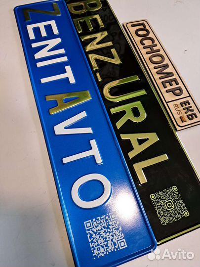 Сувенирные госномера