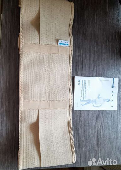 Бандаж для беременных