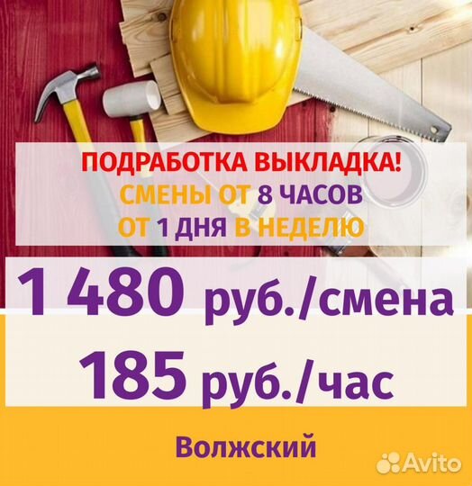 Подработка мерчендайзер