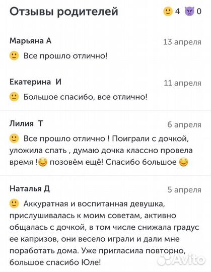 Няня/бебиситтер/няня на ночь/няня на час