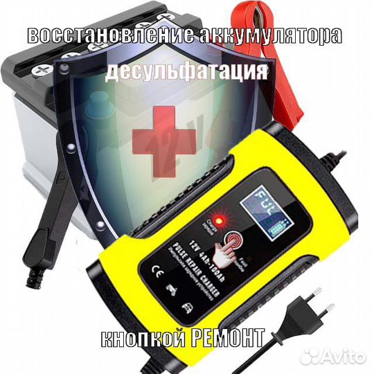 Зарядное устройство для акб автомобиля