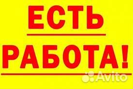 Комплектовщик интернет заказов