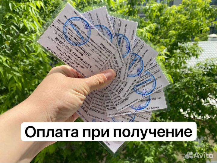 Удостоверения,корочки,обучение