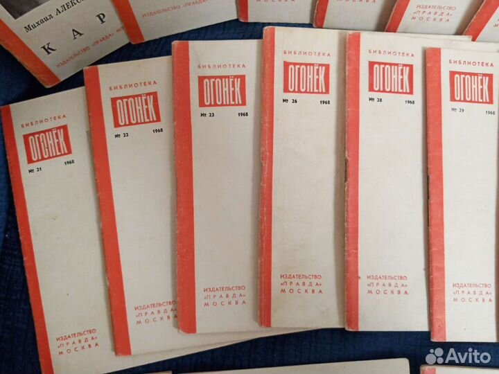 Журнал/брошюра огонёк СССР 1968 г