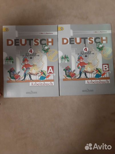 Рабочие тетради по немецкому языку 4 класс