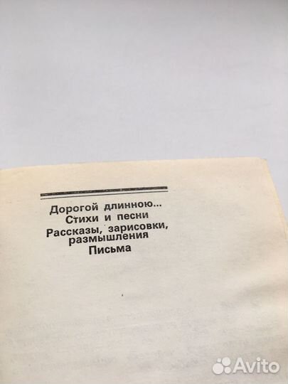 Книга Александра Вертинского 