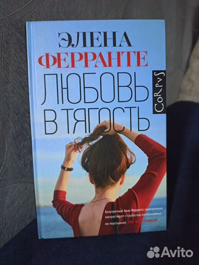 Книги любовь, семья, мистика