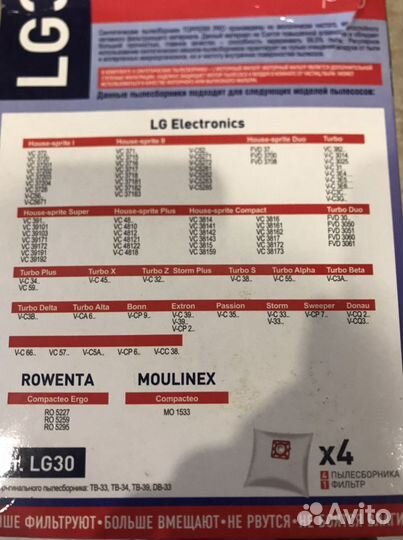 Мешок (пылесборник ) для пылесоса