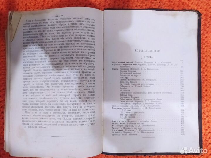 Книга Полное собрание соч-ний Кнута Гамсуна 1910 г