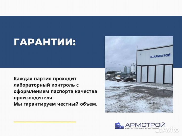 Доставка бетона