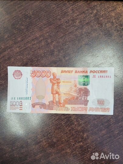 Купюра 5000р с красивым зеркальным номером