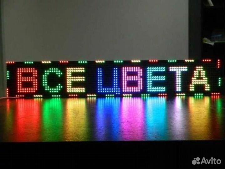 Бегущая строка цветная 1010х210 мм 7 Цветов +Wi-Fi