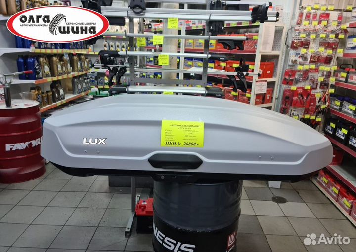 Багажник бокс на крышу Lux Tavr-175 450л багажный