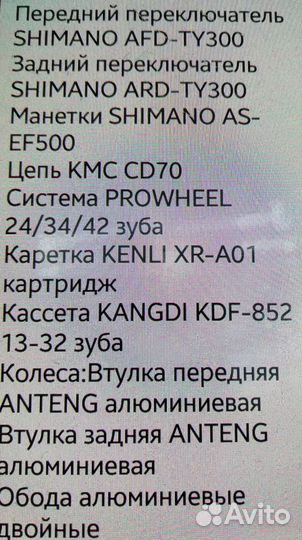 Велосипеды бу взрослый скоростной