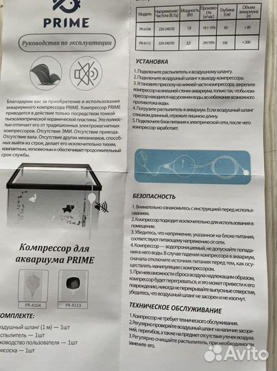 Компрессор для аквариума бесшумный