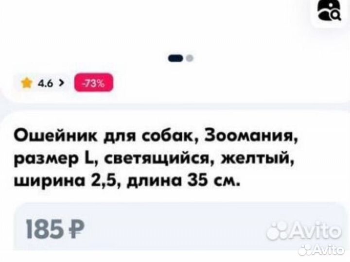 Ошейник для собак