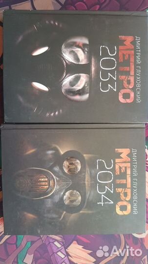 Книги серии метро