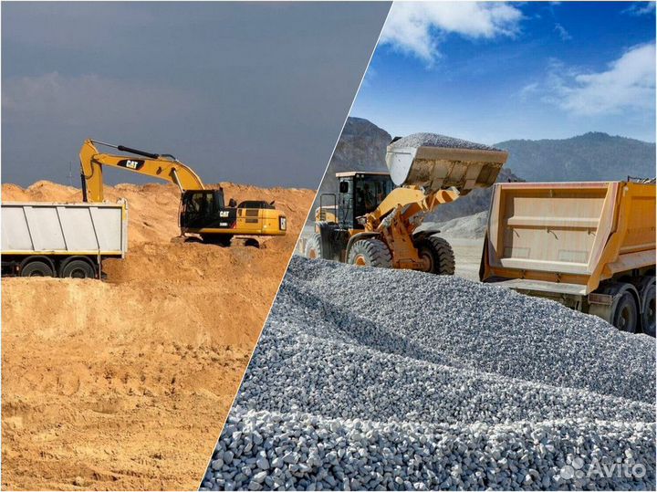 Песок / щебень доставка