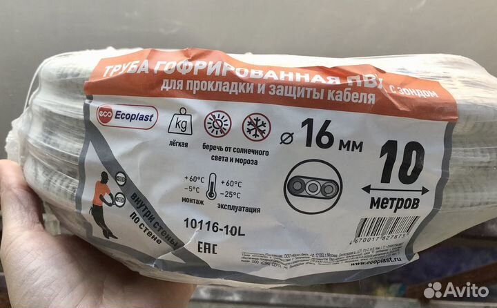 Продаю трубу гофрированную пвх с зондом d 16 мм