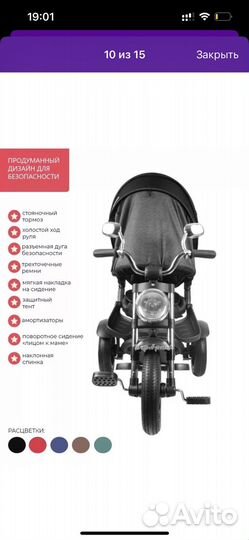 Детский велосипед с ручкой chopper