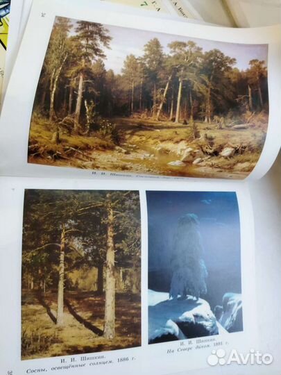 Корепанова. Пишем сочинение по картинам художников