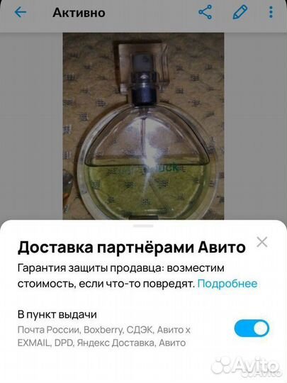 Духи для Алины