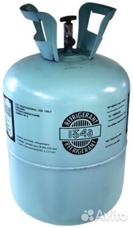 Фреон R134A, баллон 13,6 кг