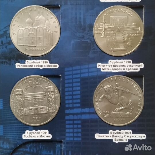 Юбилейные рубли СССР- 42 штуки