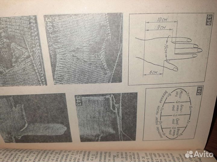 Книги по вязанию крючком и спицами