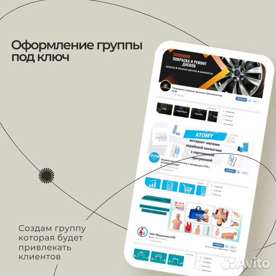 Оформление группы вконтакте/продвижение/таргет вк