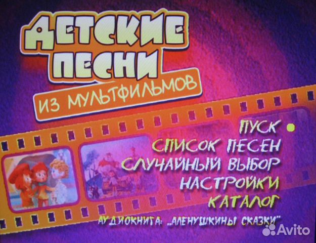 Музыкальные сборники детских песен. Диск караоке детские песни из мультфильмов. Караоке для детей DVD. Диск детских песен караоке. Караоке детские песни DVD.