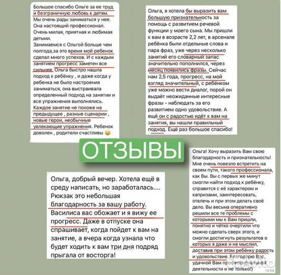 Логопед свиблово