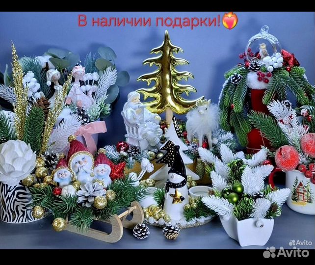 Новогодние украшения подарки для дома и декор